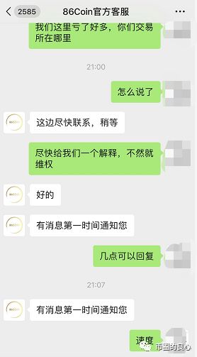 看完这两个案例，如果还敢去野鸡交易所，我敬你是条汉子！