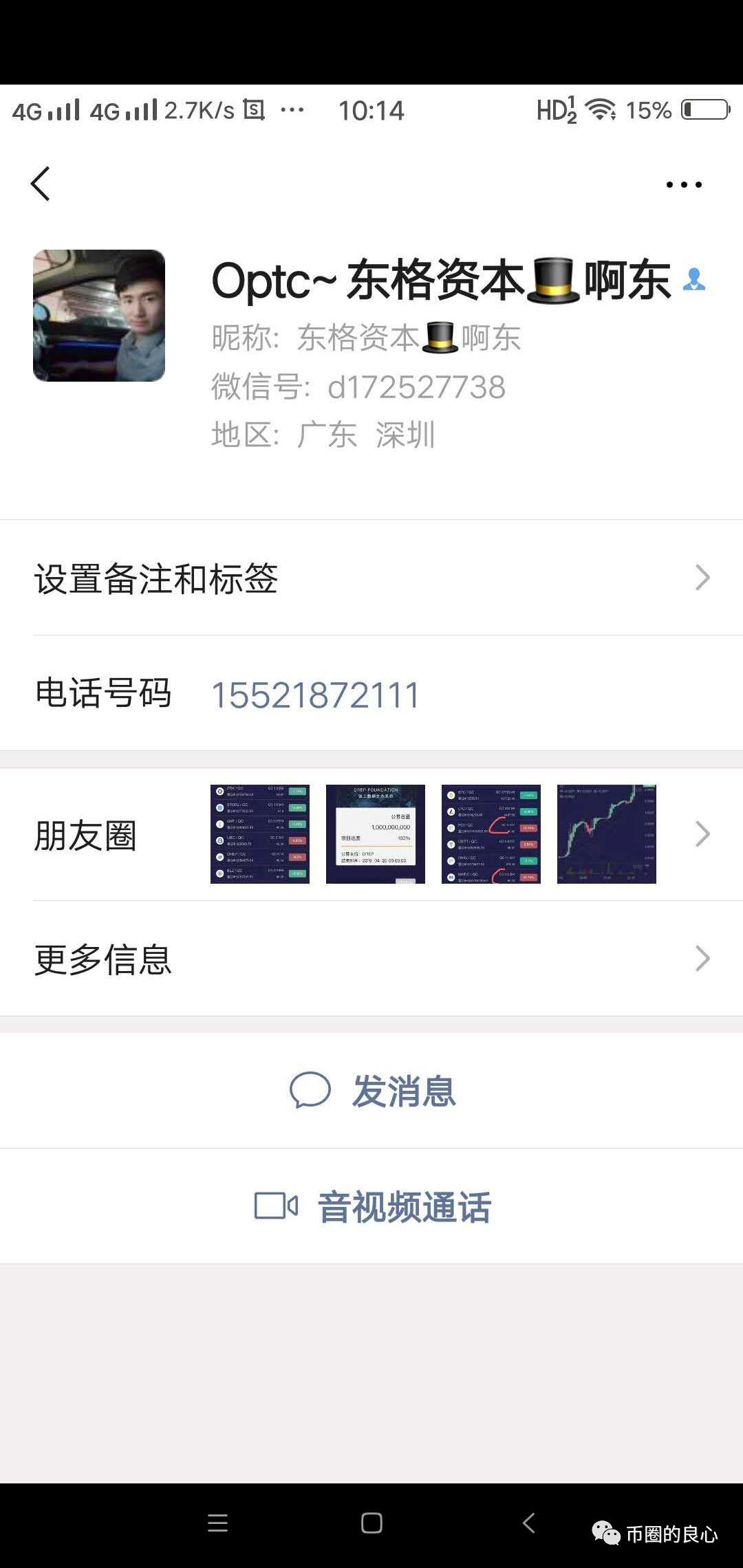 币圈最悬疑魔幻的IEO故事片，预定年度十佳套路！