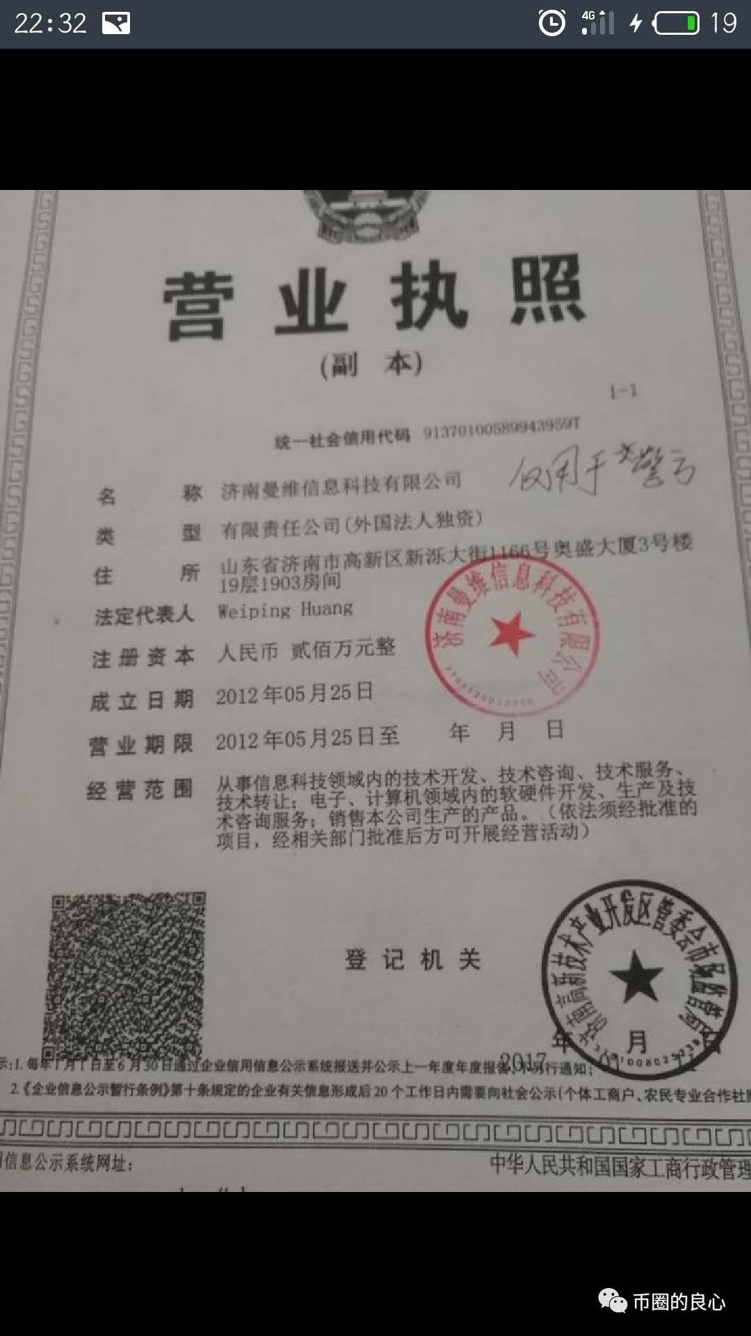 快去拿钱！比特儿和币世界都退币了！手慢无！