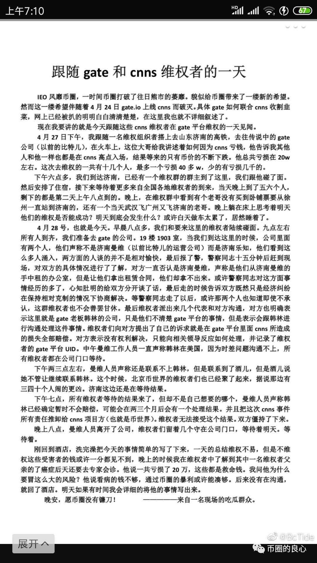 快去拿钱！比特儿和币世界都退币了！手慢无！