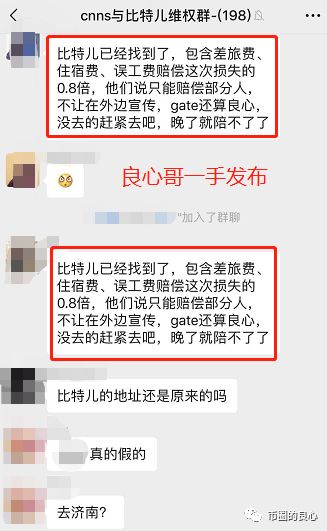 快去拿钱！比特儿和币世界都退币了！手慢无！