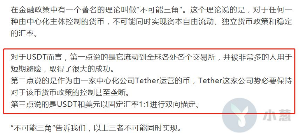 波场95%交易量来自博彩或资金盘 USDT必与美元脱钩