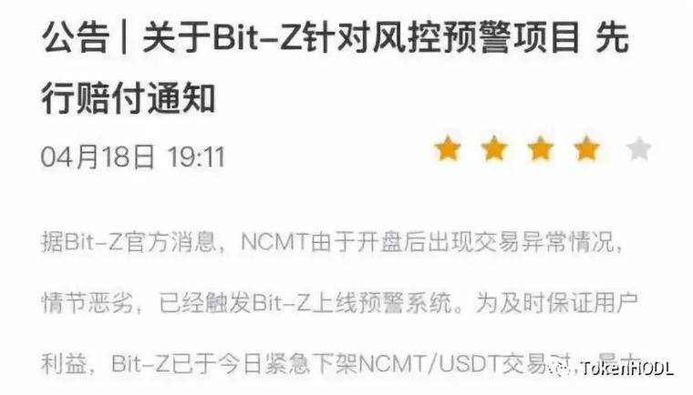 吃相不要太难看！Bit-Z交易所无底线割韭菜（附实锤聊天记录）配图(3)