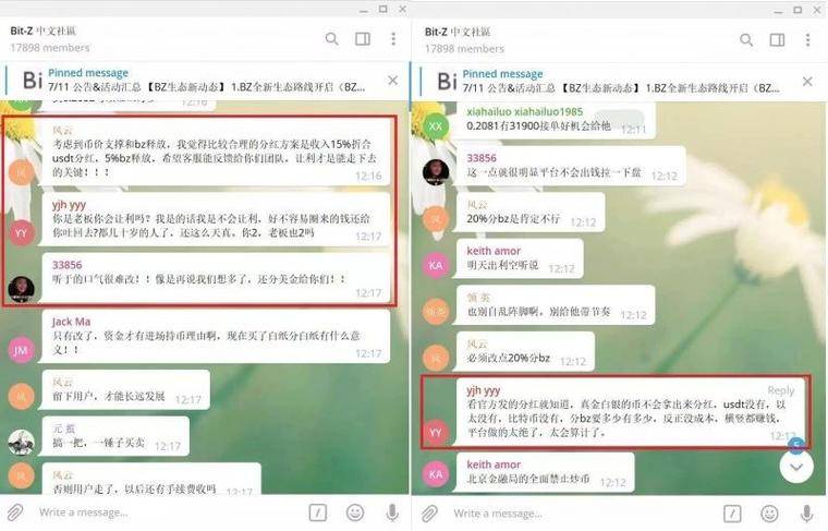 吃相不要太难看！Bit-Z交易所无底线割韭菜（附实锤聊天记录）配图(12)
