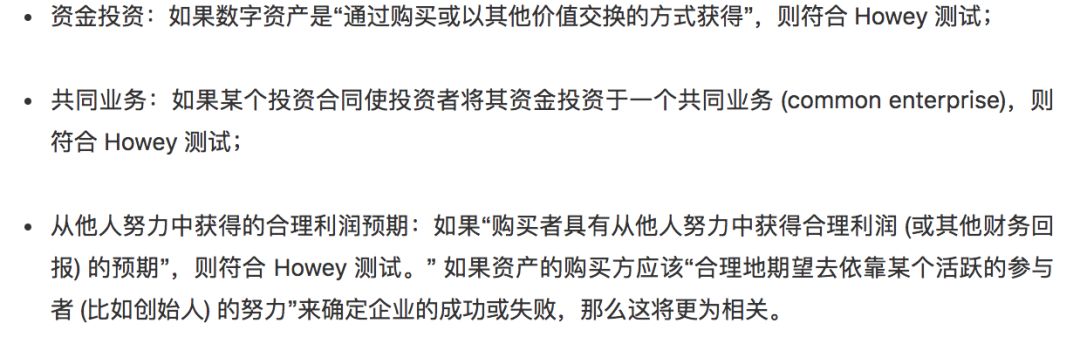 硬核解读：首家符合SEC合规框架的加密货币即将问世，利好还是利空？