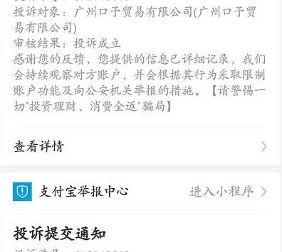 起底HPG环达币一个月诈骗过亿！经侦已立案！