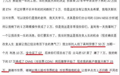 币圈韭菜的十大特征！你中了几条？