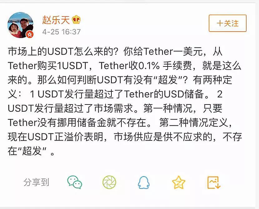 Bitfinex、Tether与监管公然对峙，57亿“被冻结”还是“已蒸发”？