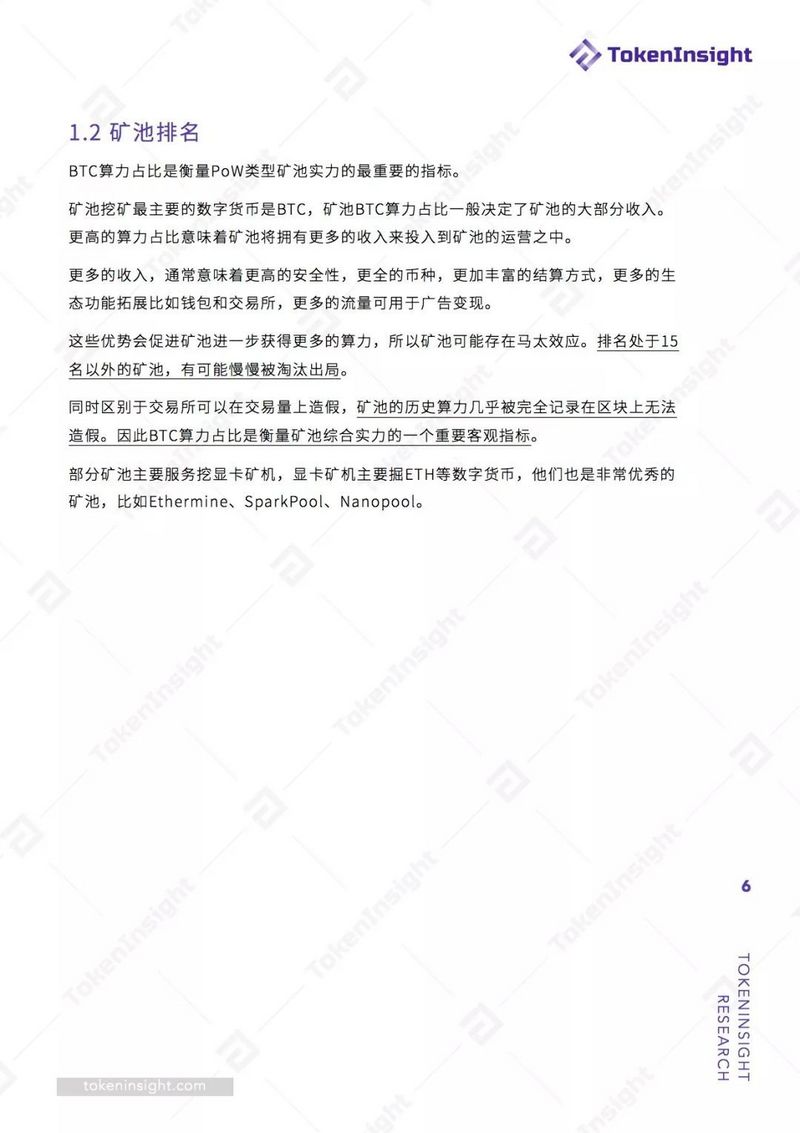 2019 Q1挖矿行业报告