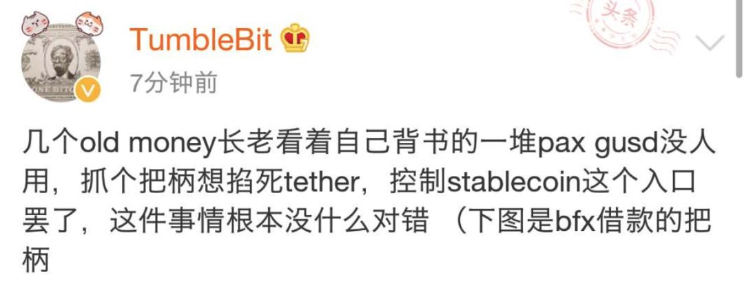 Bitfinex、Tether与监管公然对峙，57亿“被冻结”还是“已蒸发”？