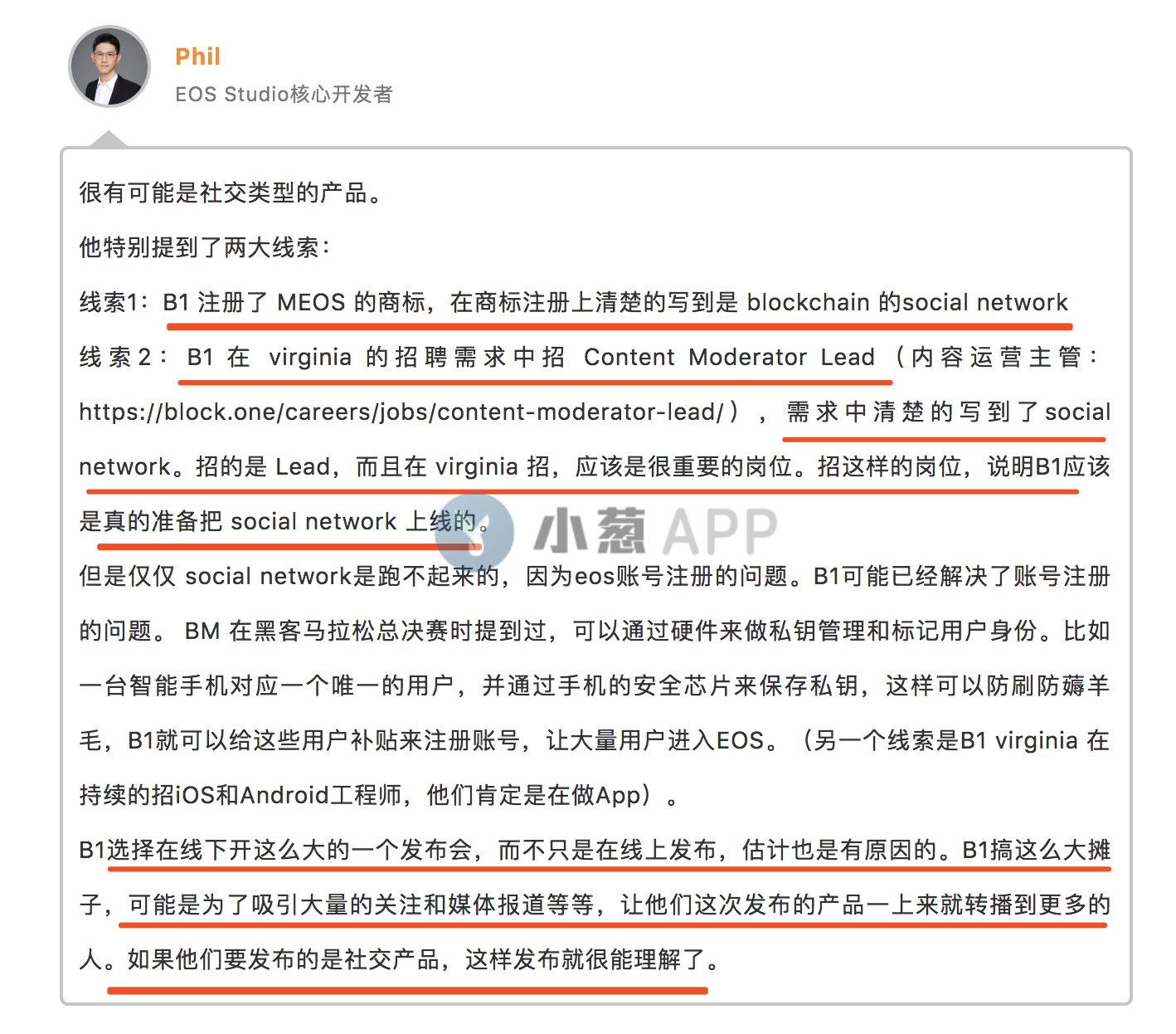 BM说6月要搞“大新闻”，先看看EOS历史三次暴涨原因