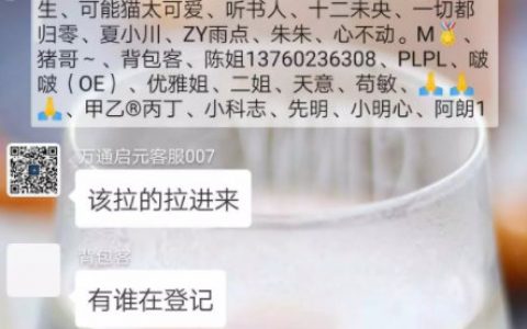 【曝光】“万通启元”老板被锁定？经侦教你如何报案，操盘手信息曝光