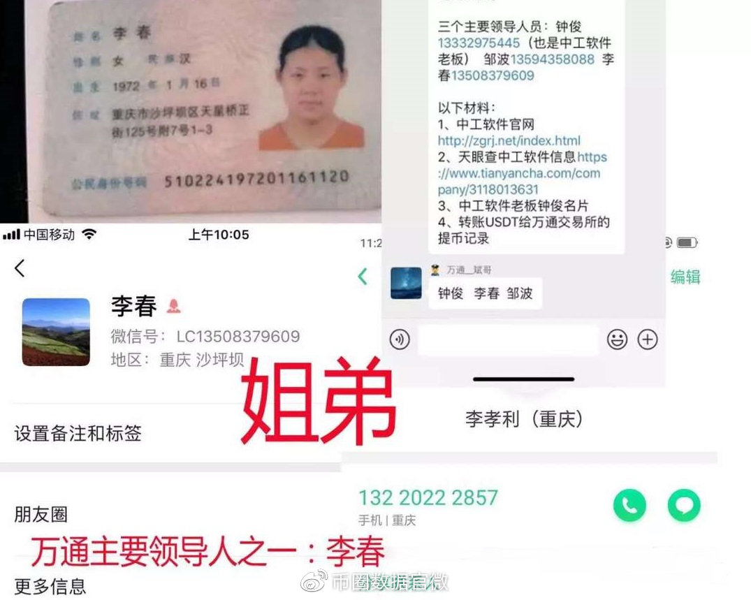 李春