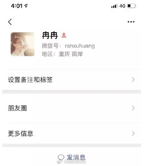 女 冉旭黄 手机号：135 2733 6267‬