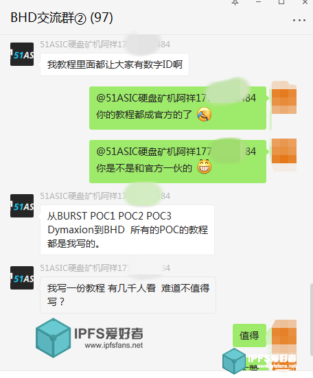 BHD或为骗局，矿工将沦为新韭菜
