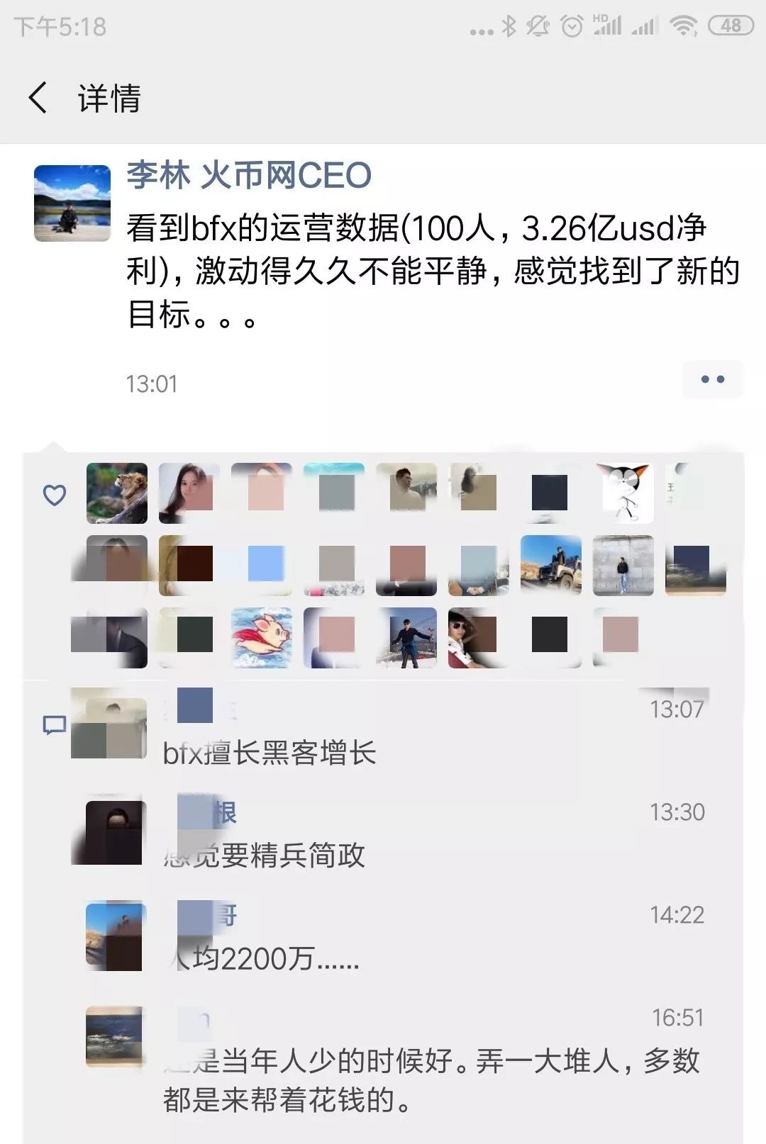Bitfinex 团队不足60人，创造21亿净利润！