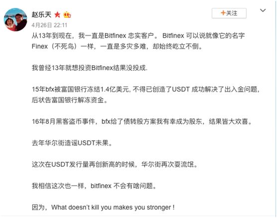 纽检发难，Bitfinex自救