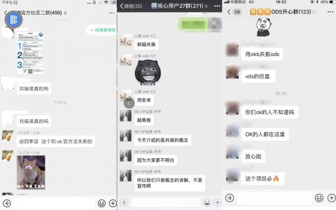 OKB也要搞共振资金盘？基于OKEX公链的“共振项目”ODS引发行业讨论