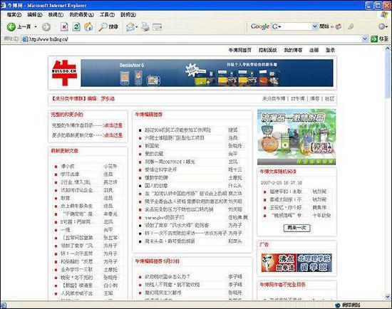 两位从新东方走出的韭菜收割师，竟然是东北发小