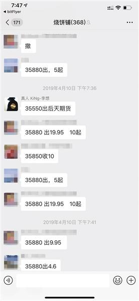 比特币场外交易乱象——掮客掀非吸漩涡，玩家被圈近3亿