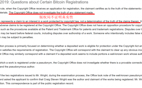 实锤！美国版权局并不“认可”Craig Wright中本聪身份，一切系澳本聪自导自演