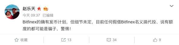 USDT有救了？Bitfinex计划发币并IEO， 拟融资10亿美元