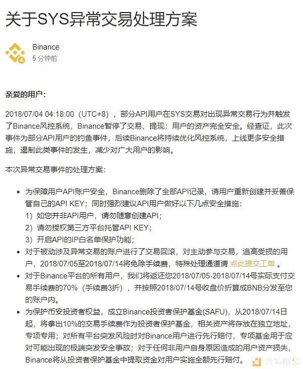 盘点币安三次被黑客攻击：难道李笑来说的是真的？