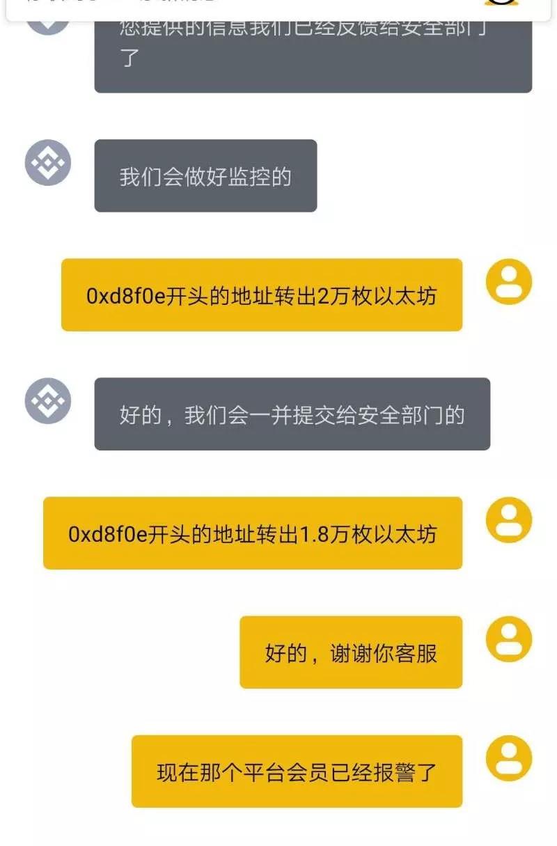 TC炒币机器人卷款十几亿跑路，智能交易就是个笑话！