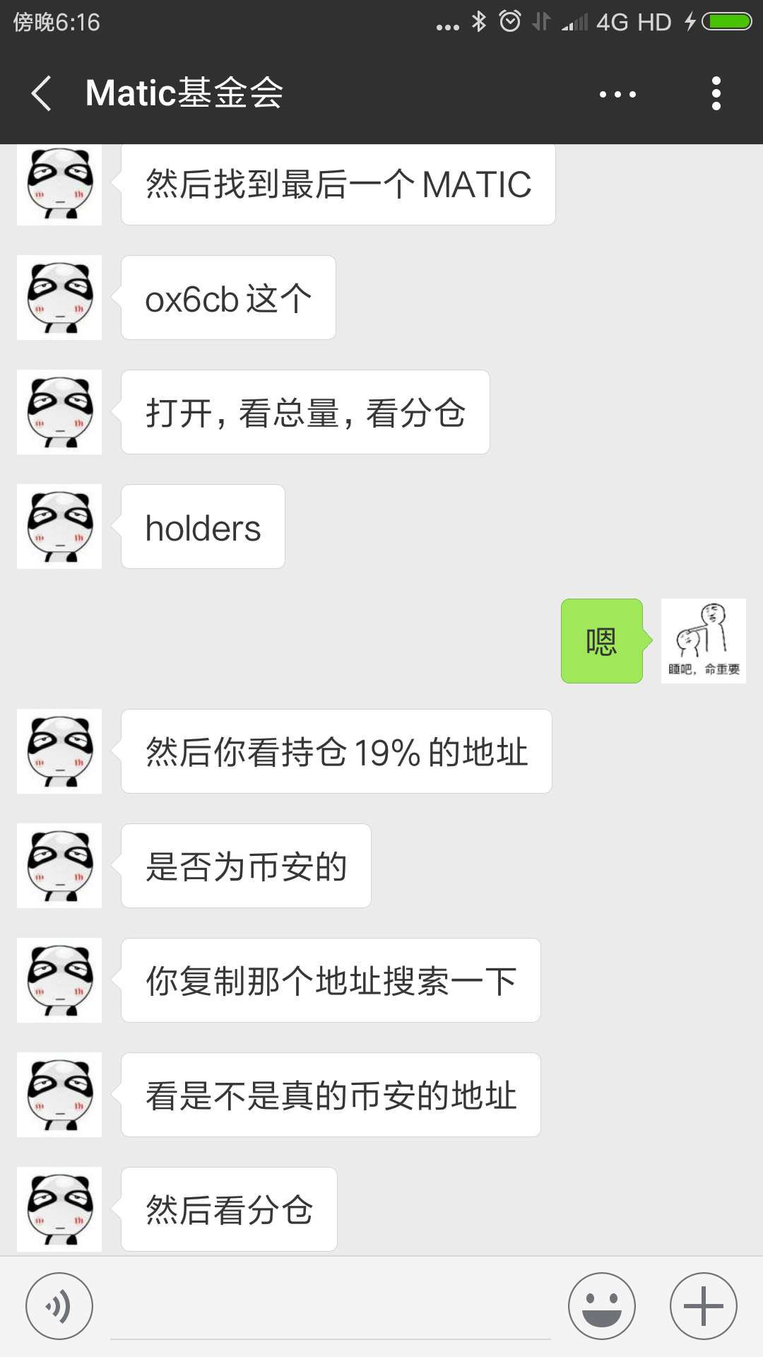套路烧脑，业内代投花样被坑