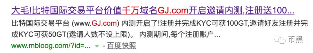 “大佬”耗资千万购买交易所，只为割韭菜！