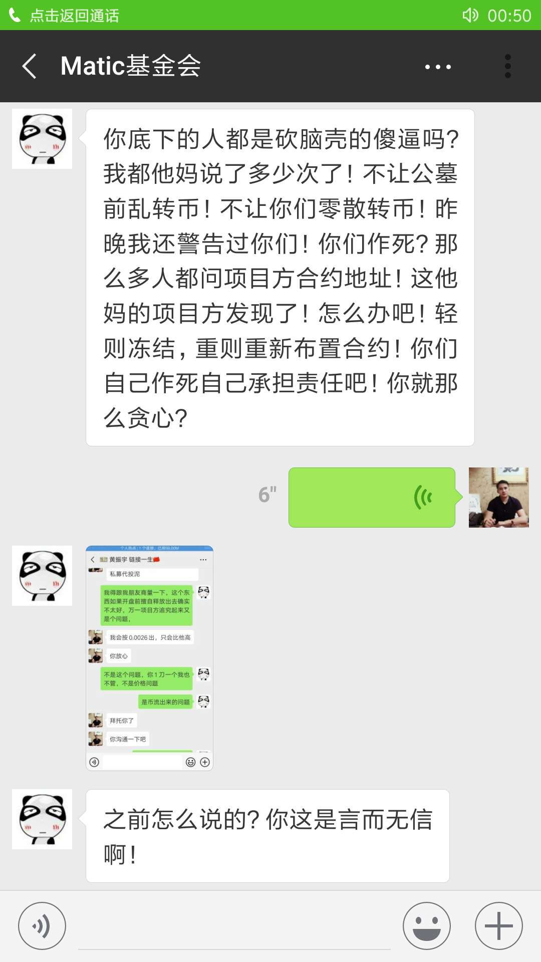 套路烧脑，业内代投花样被坑