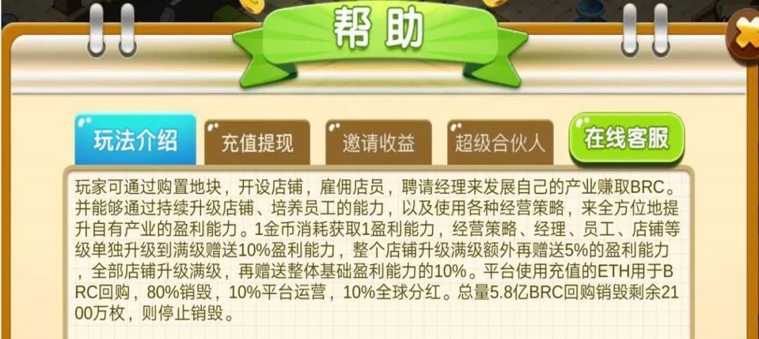 贝尔链超级富豪即将崩盘，幕后黑手竟是以太坊？