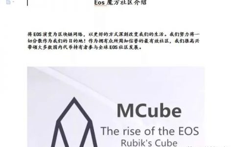 EOS彻底被资金盘玩坏，主流币沦为锁仓盘的收割机？