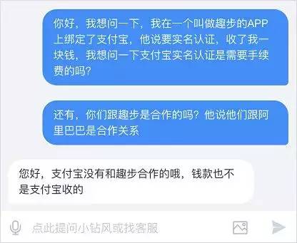传销APP登上榜首！扒一扒“走路赚钱”的趣步骗局