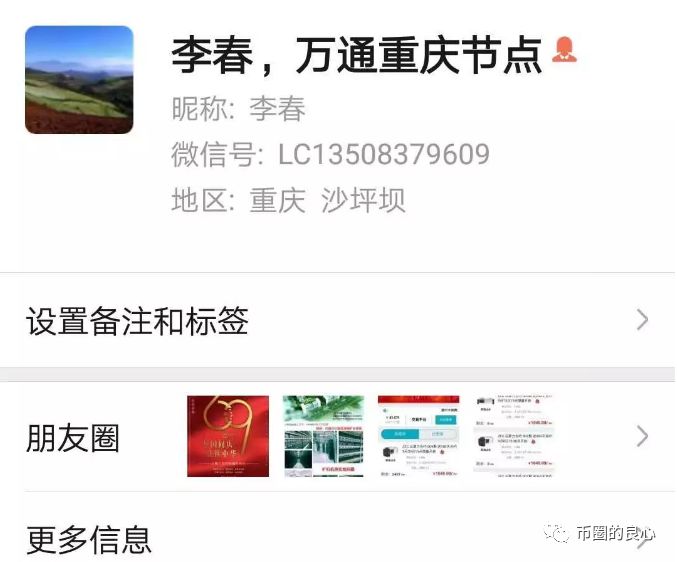万通跑路事态持续扩大，有人喝了敌敌畏，还有人跳楼了！
