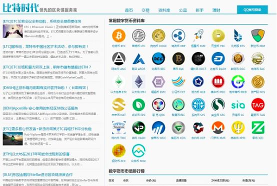ILO遇阻 比特时代出海未捷