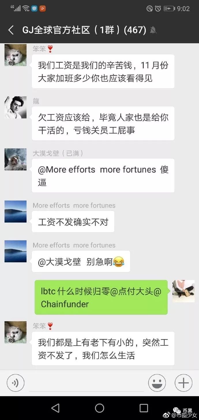 “大佬”耗资千万购买交易所，只为割韭菜！