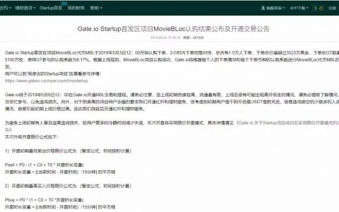 Gate.io Startup首发区项目MBL，上线不到半天，已破发27%！