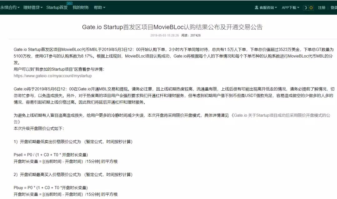 Gate.io Startup首发区项目MBL，上线不到半天，已破发27%！