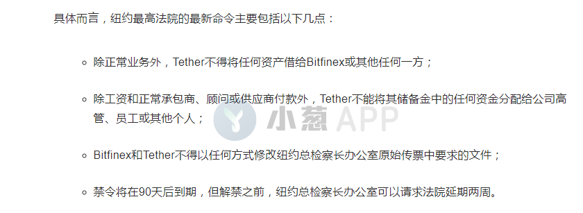 Bitfinex为什么这么焦虑