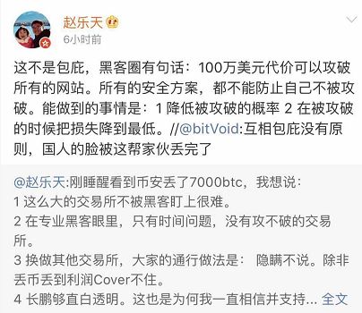币安丢了3个亿，黑客却不是最大赢家