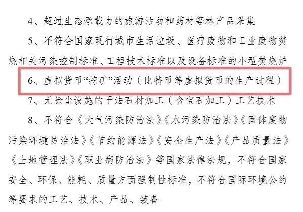 币圈矿工衰亡史：一年偷电1400万度，穷途末路进看守所