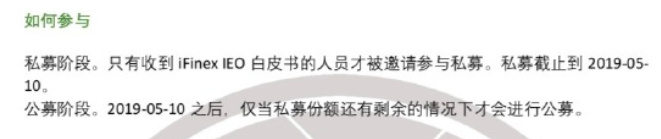 圈重点，一文读懂Bitfinex的LEO新版白皮书