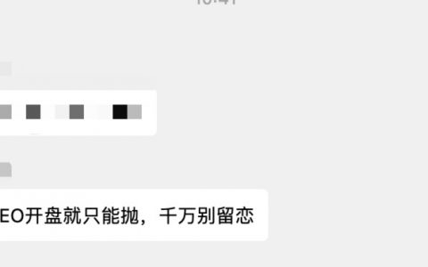 ICO警世录｜“英雄链”末路