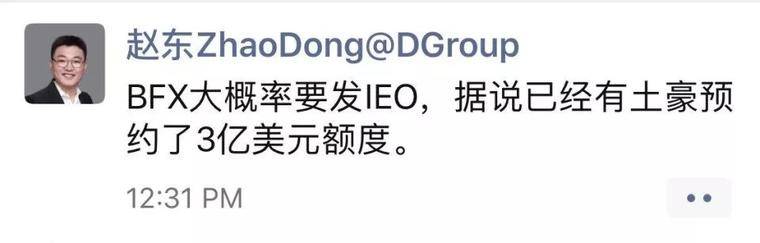 USDT有救了？Bitfinex计划发币并IEO， 拟融资10亿美元