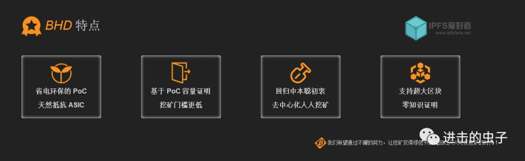 BHD或为骗局，矿工将沦为新韭菜