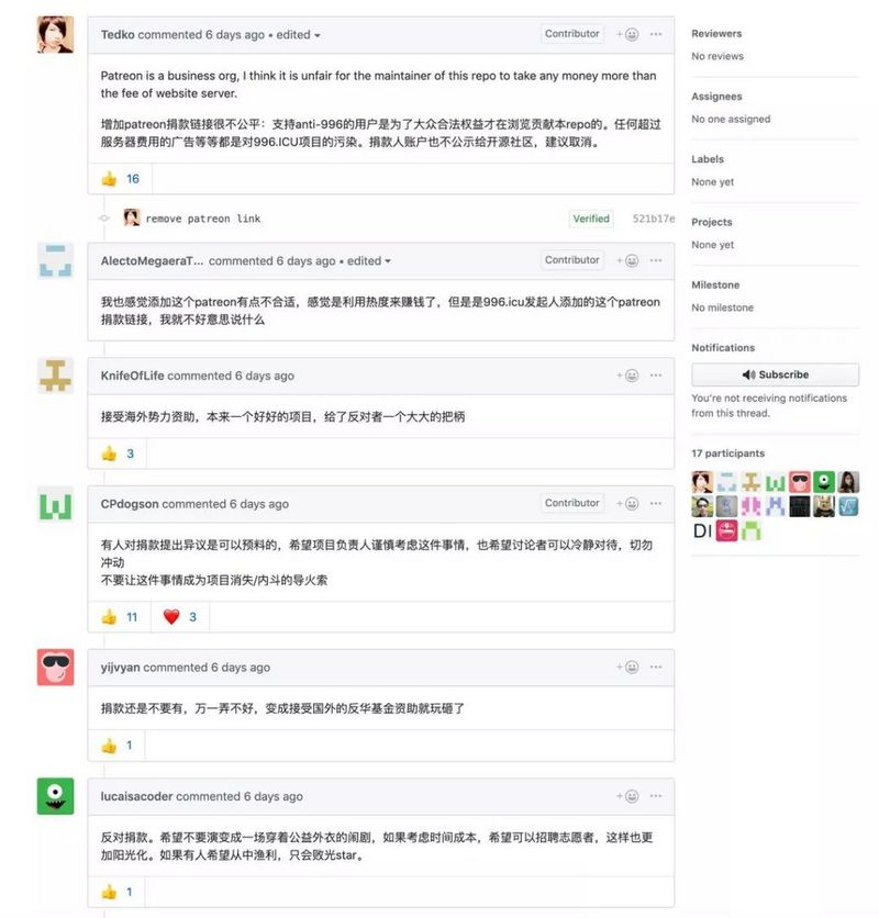 为996设计一个虚拟货币捐款模型