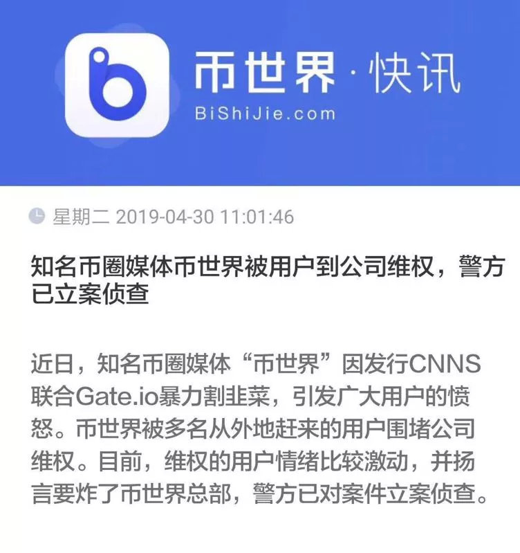 Gate.io Startup首发区项目MBL，上线不到半天，已破发27%！