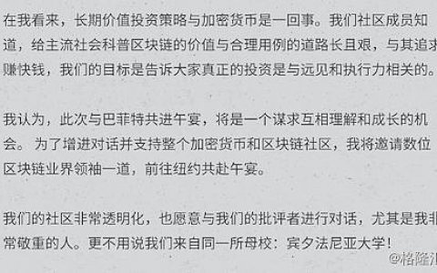 同样与巴菲特共进午餐 有人血亏75亿有人狂赚700亿 孙宇晨呢？