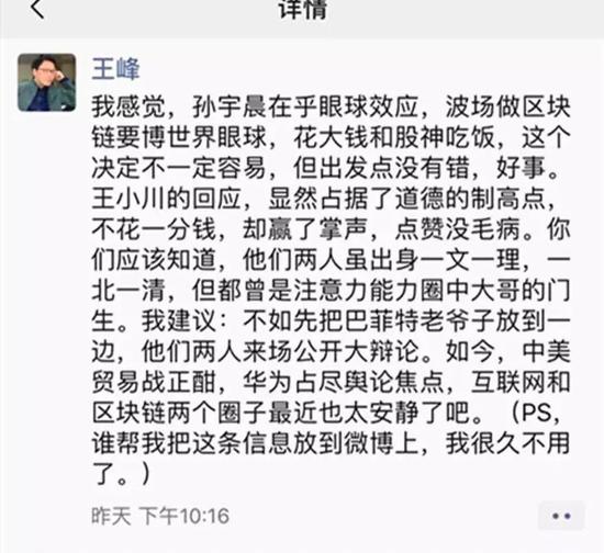 大佬“围剿”戏精孙宇晨